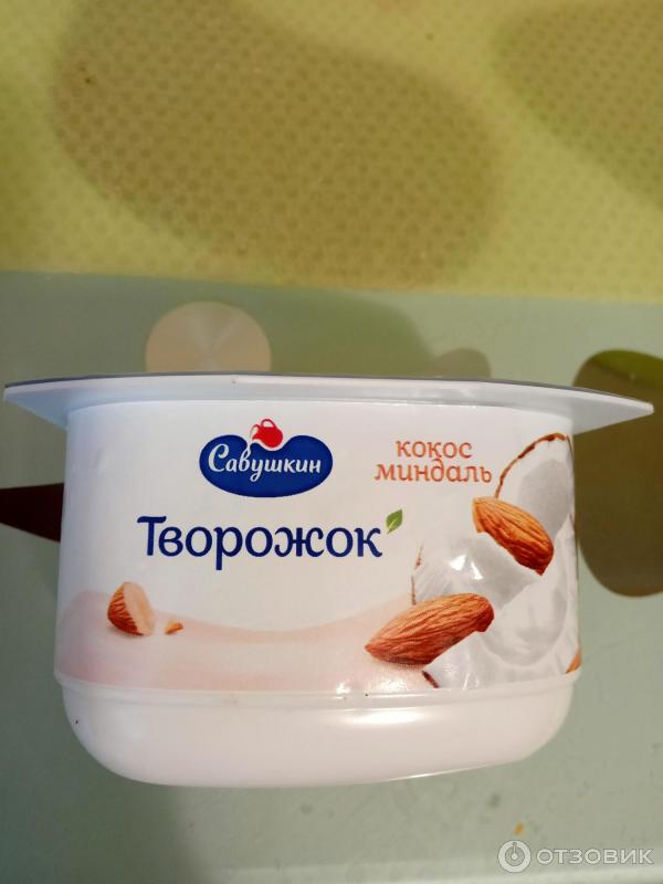 Отзыв о Паста творожная кокос-миндаль "Савушкин" | Вкусно, не очень ...