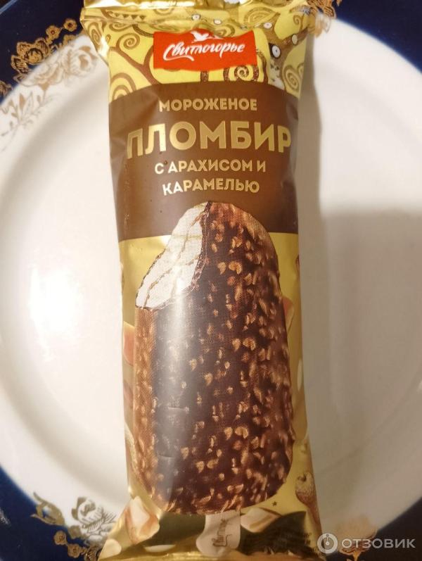 Отзыв о Мороженое пломбир с арахисом и карамелью Светлогорье | Хорошее ...