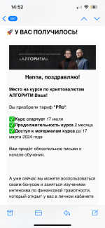 Kokorevinvest - онлайн-курс Дмитрия Кокорева по инвестированию в криптовалюты "Алгоритм" фото