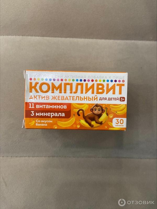 Отзыв о Витаминно-минеральный комплекс Фармстандарт Компливит-Актив ...
