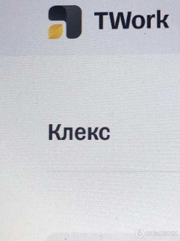 Работа оператором дистанционной обработки данных Тинькофф фото
