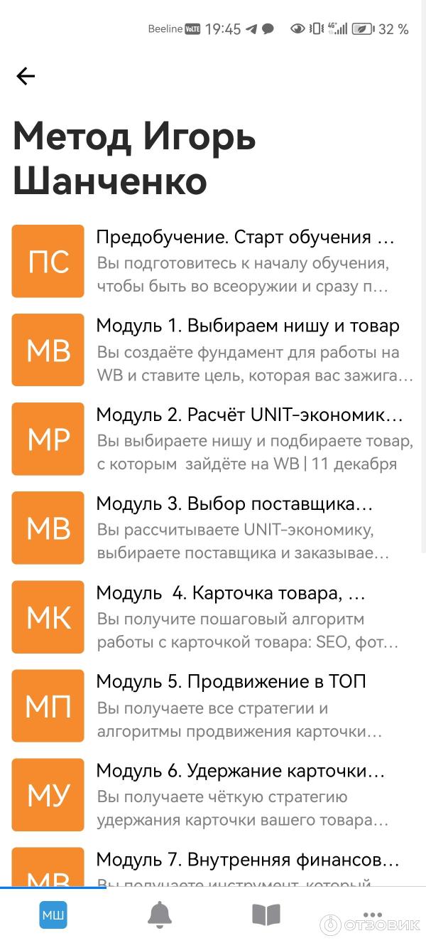 Пройти курс по методам