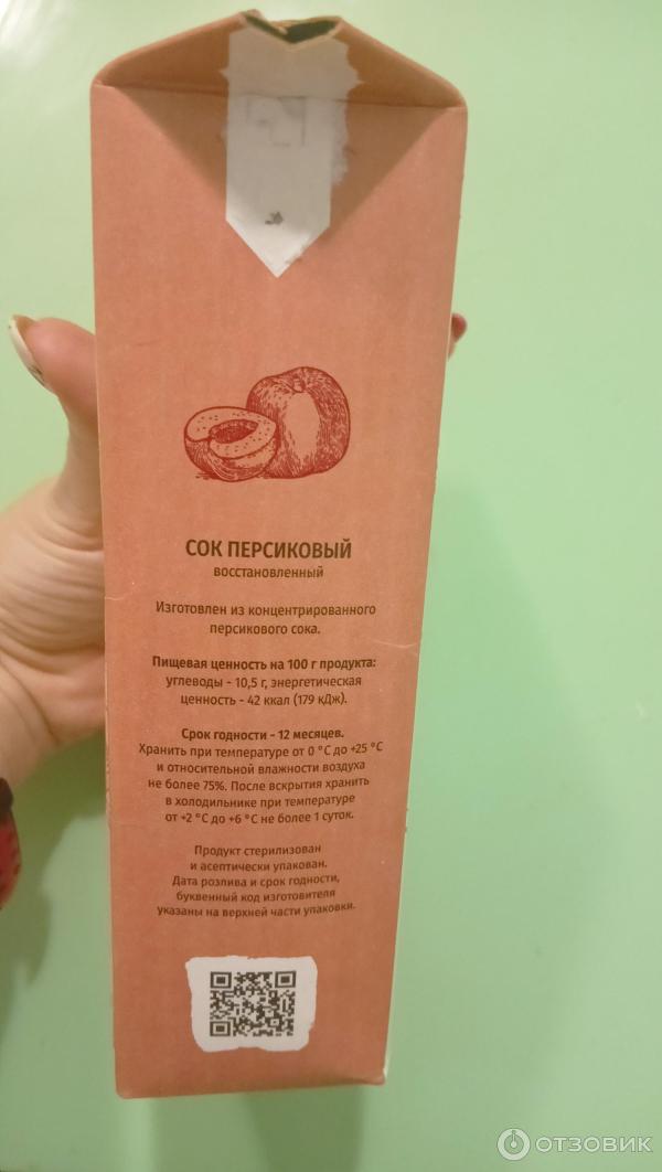 Отзыв о Сок Диас "Персиковый" | Хороший бюджетный сок