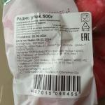 Редис свежий красный BeFresh фото