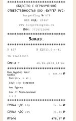 Доставка еды Burger King (Россия) фото