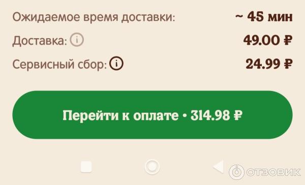 Доставка еды Burger King (Россия)