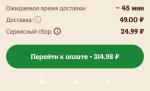 Доставка еды Burger King (Россия) фото