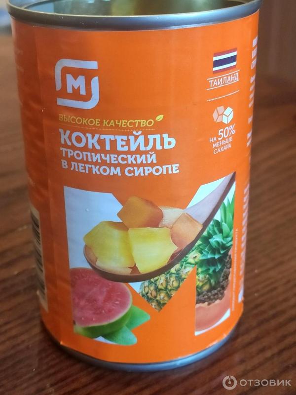 Отзыв о Коктейль Магнит тропический в легком сиропе | Кусочки ...