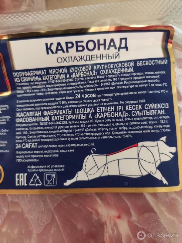 Отзыв о Лопатка свиная охлажденная Омский бекон | Одна из лучших мясных ...