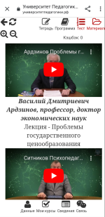 УниверситетПедагогики.рф - онлайн-университет фото