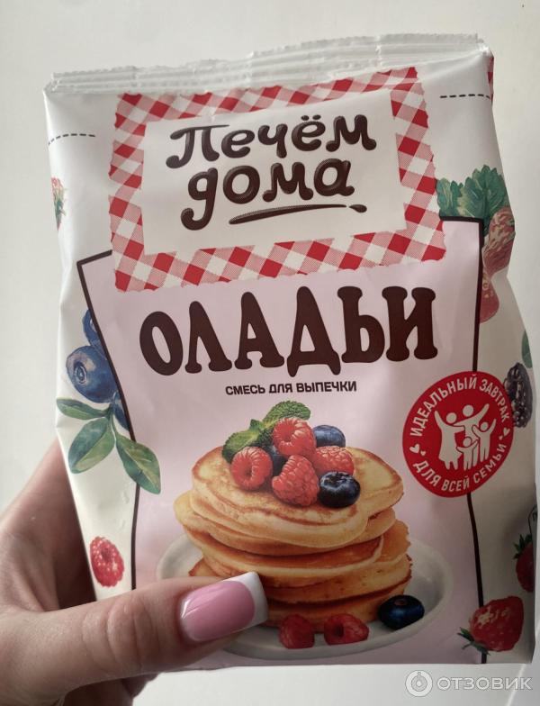 Отзыв о Смесь для выпечки Печем дома "Оладьи" | Быстрый и вкусный завтрак