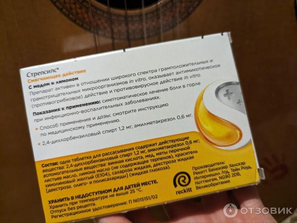 Таблетки для рассасывания Strepsils с медом и лимоном фото