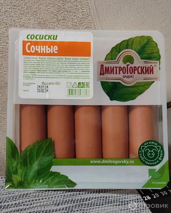 Сосиски Дмитрогорский Продукт сочные фото