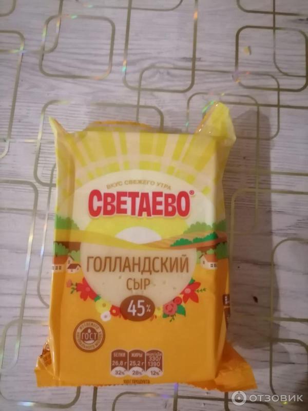 Отзыв о Сыр Светаево "Голландский" | Сыр "Голланский" по хорошей цене