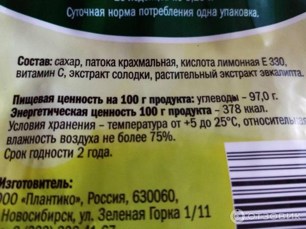 Отзыв о Карамель леденцовая Лакричная с эвкалиптом | состав, вкус ...