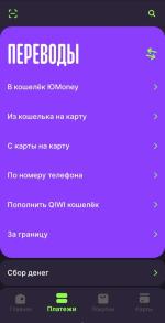 Юmoney кошелек - приложение для Android фото