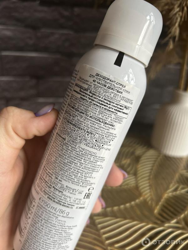 Дезодорант-спрей La Roche Posay Sensitive Skin 48 HR Deodorant. физиологический 48 часов защиты 150 мл фото