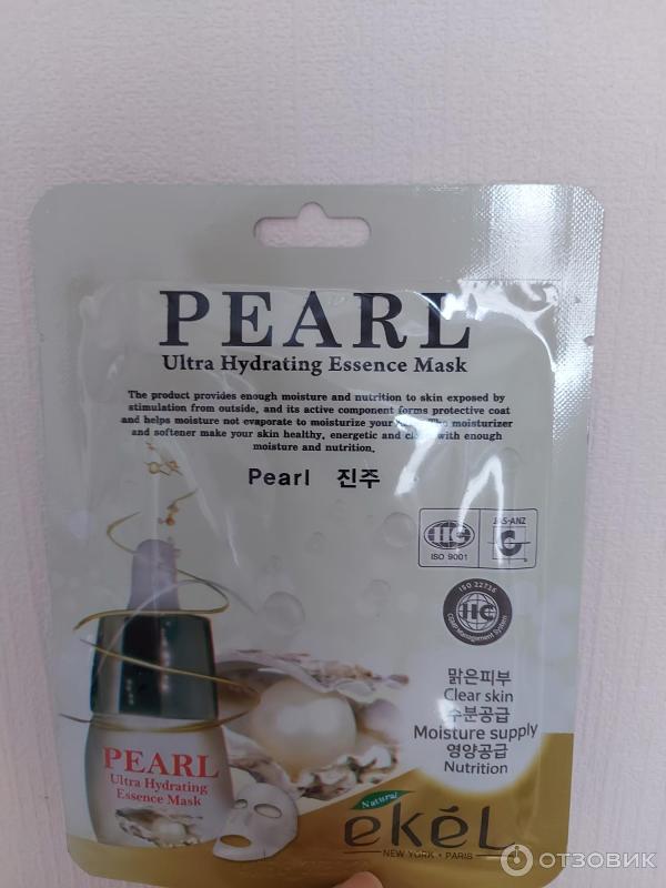 Тканевая маска EKEl Pearl Ultra Hydrating Essense Mask фото