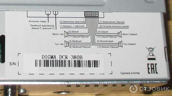 Отзыв о USB-автомагнитола Digma DCR-380B | Все необходимые функции при ...