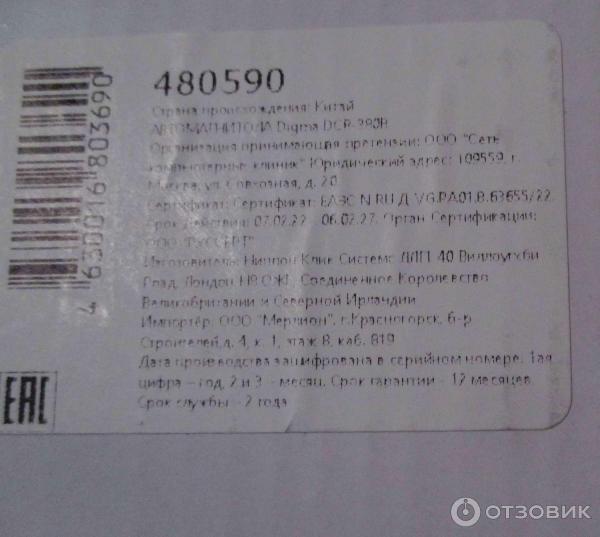Отзыв о USB-автомагнитола Digma DCR-380B | Все необходимые функции при ...