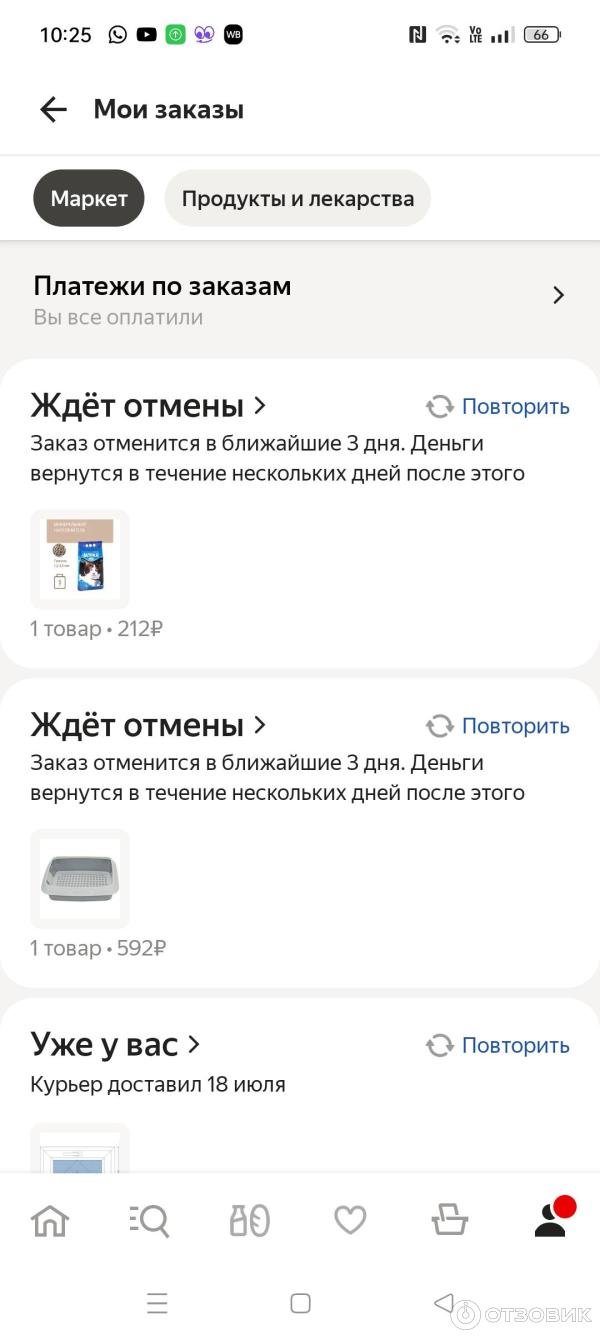 Отзыв о Market.yandex.ru - Яндекс.Маркет | Осторожно - мошенники!