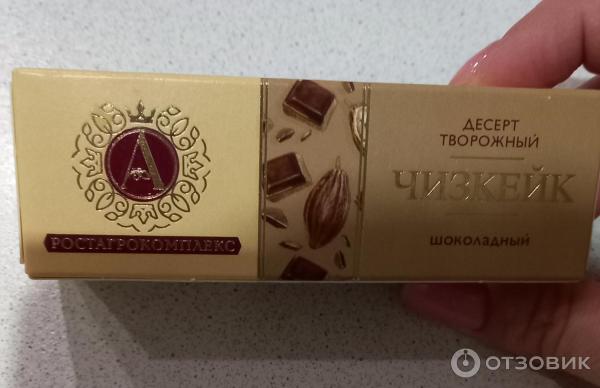 Отзыв о Десерт творожный чизкейк "Шоколадный" "РостАгроКомплекс ...