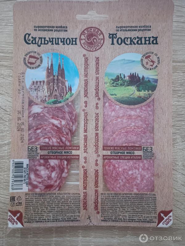 Колбаса Мясная история Сальчичон-Тоскана фото