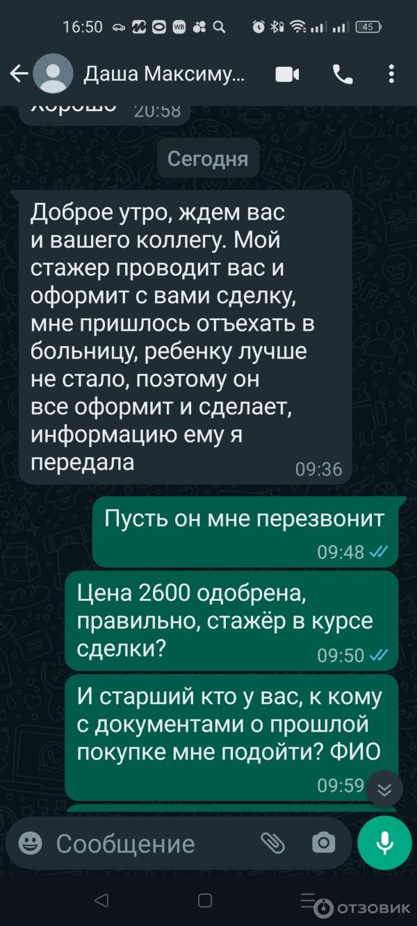 Отзыв о Автосалон 