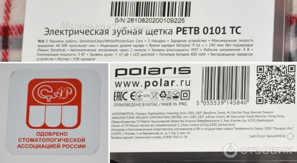 Электрическая зубная щетка Polaris PETB 0101 TC фото