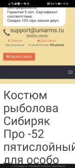 Термобелье Егерь фото