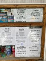 База отдыха "Женьшень" (Россия, Мостовской) фото