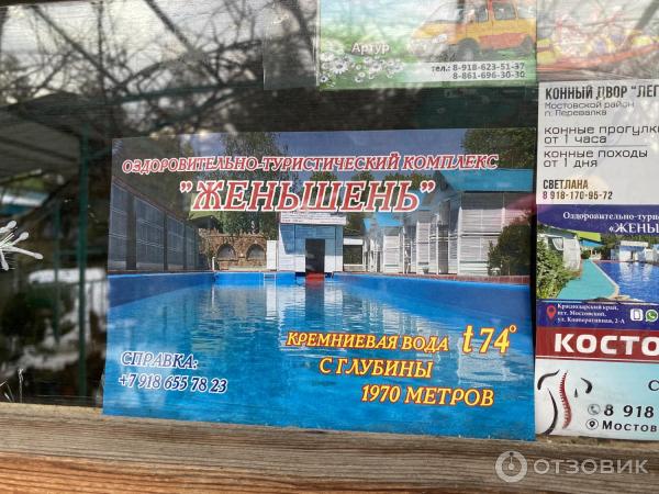 Информация