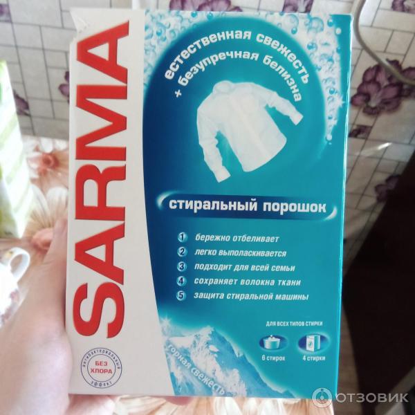 Стиральный порошок Sarma Active Горная свежесть фото