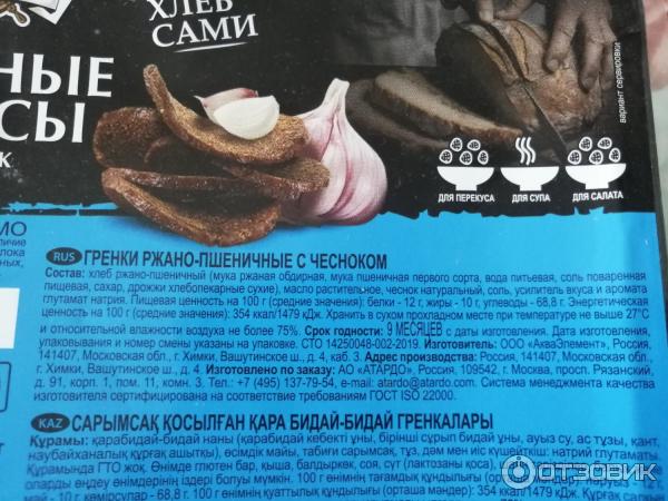 Отзыв о Хлебные чипсы Штурвал | Чипсы, которые гренки