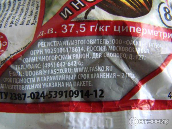 Отзыв о Инсектицидная водорастворимая таблетка Инта-вир | Надежное ...