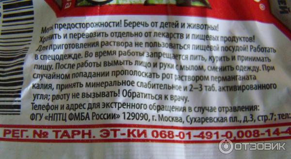 Информация для потребителя