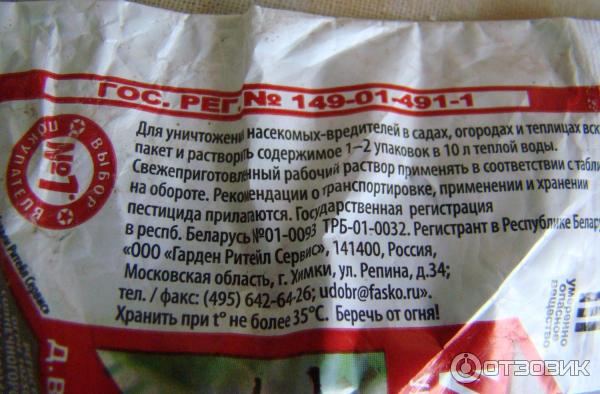 Инсектицидная водорастворимая таблетка Инта-Вир