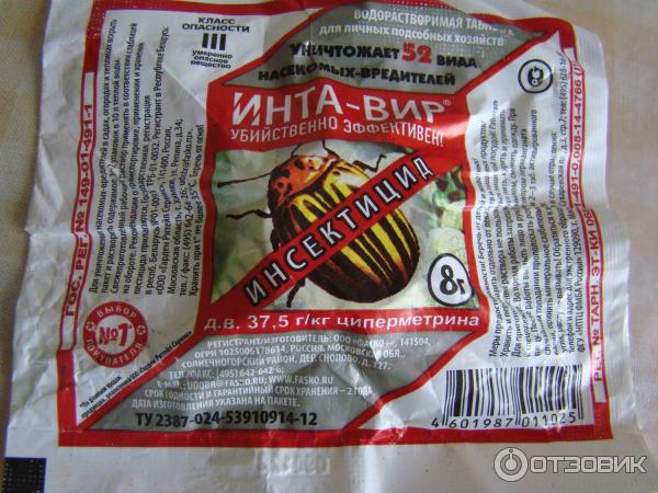 Отзыв о Инсектицидная водорастворимая таблетка Инта-вир | Надежное ...