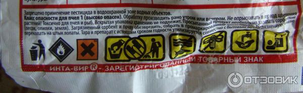 Инсектицидная водорастворимая таблетка Инта-Вир