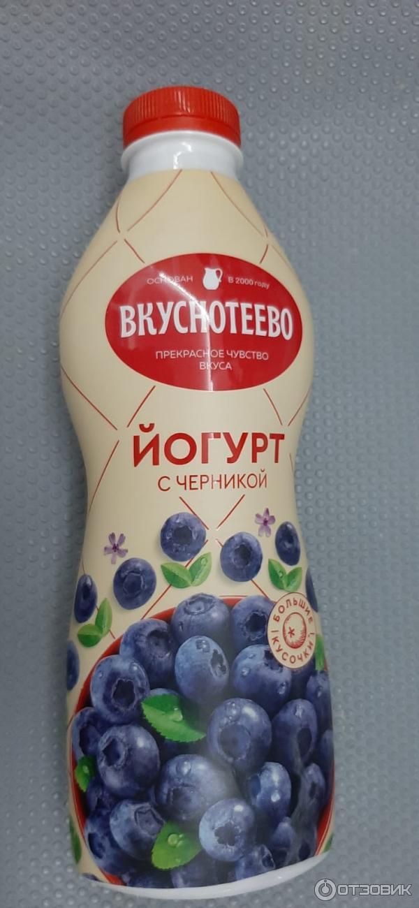 Йогурт с черникой Вкуснотеево фото