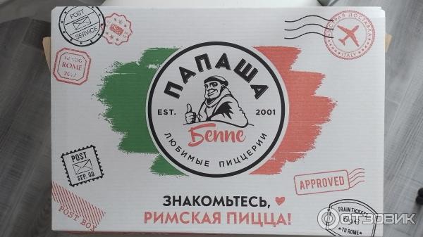 Отзыв о Римская пицца Морская Папаша Беппе | Вкусная пицца