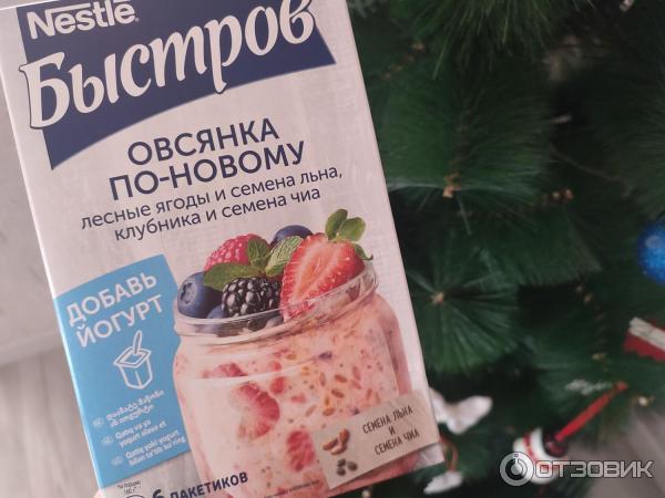 Отзыв о Каша Nestle Быстров "Овсянка по-новому" | Отличный вариант для ...