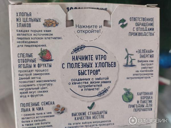 Отзыв о Каша Nestle Быстров "Овсянка по-новому" | Отличный вариант для ...