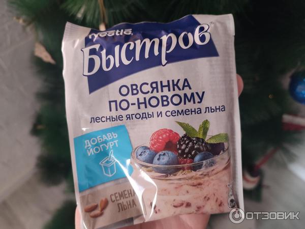 Отзыв о Каша Nestle Быстров "Овсянка по-новому" | Отличный вариант для ...