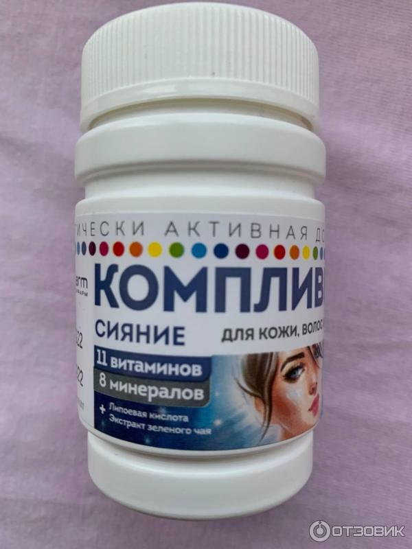 Отзыв о Витамины Компливит "Сияние" для красоты кожи, волос, ногтей ...