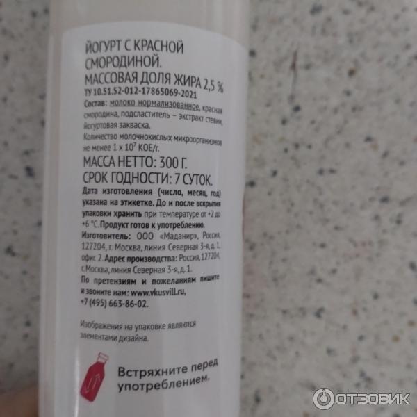 без сахара йогурт