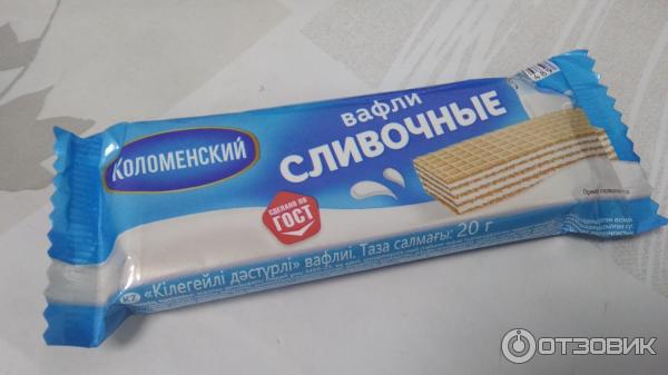 Отзыв о Вафли сливочные МБКК "Коломенский" | вкусные, буду покупать еще