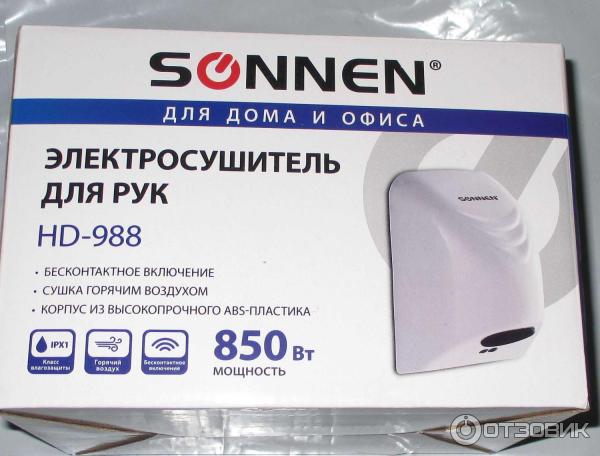 Электросушитель для рук Sonnen HD-988