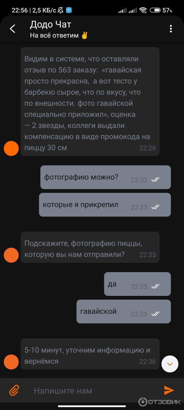 Отзыв о Пиццерия 