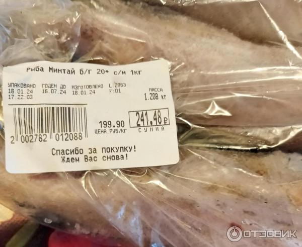 Отзыв о Минтай свежемороженый "Доброцен" | Неплохой на вкус минтай
